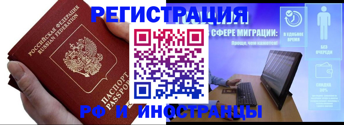 временная регистрация в квартире в Армянске