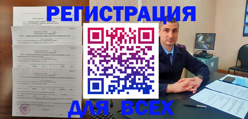 временная регистрация госуслуги в Армянске