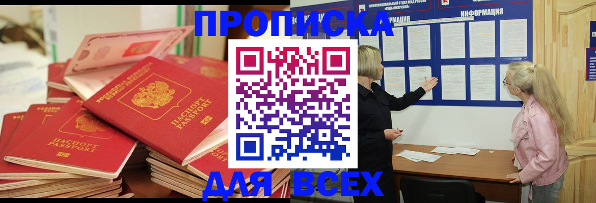 миграционный учет в Армянске