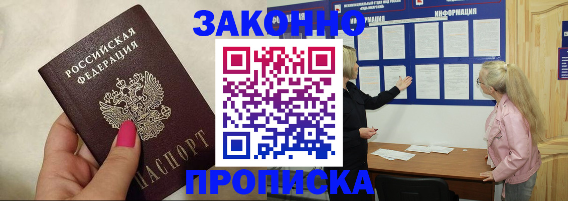 регистрация для школы в Армянске